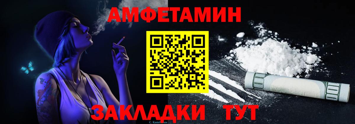 Моршанск  АМФ Розовый  Амфетамин  Вход с VPN 