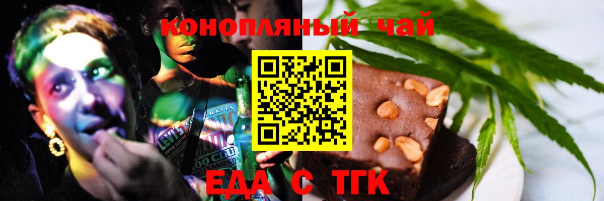 Печенье с ТГК конопля  Вход с VPN  Моршанск 