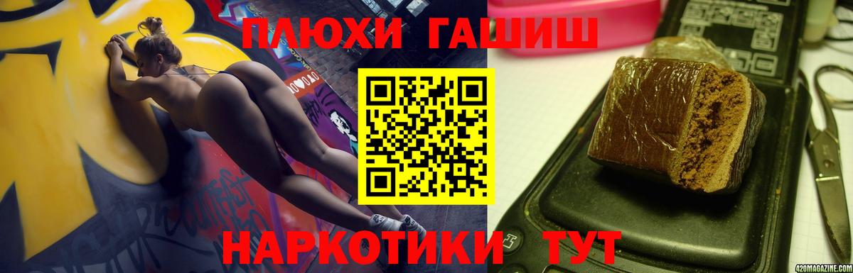 ГАШИШ VHQ  ГАШ индика сатива  Вход с VPN  где купить наркотик  Моршанск 
