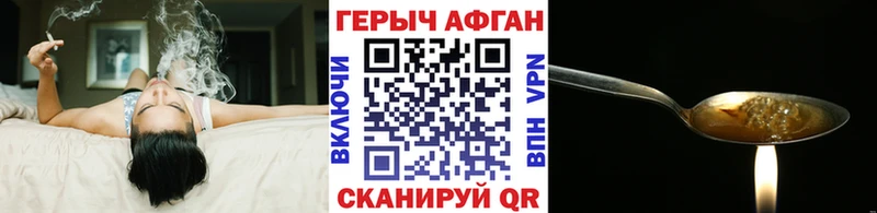 ГЕРОИН герыч  нарко площадка наркотические препараты  Моршанск 