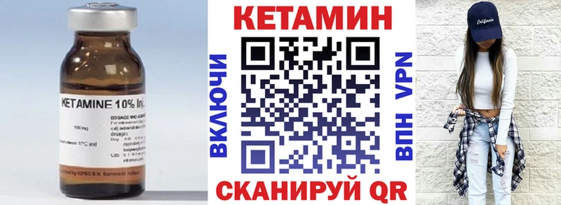 Кетамин VHQ  Моршанск 