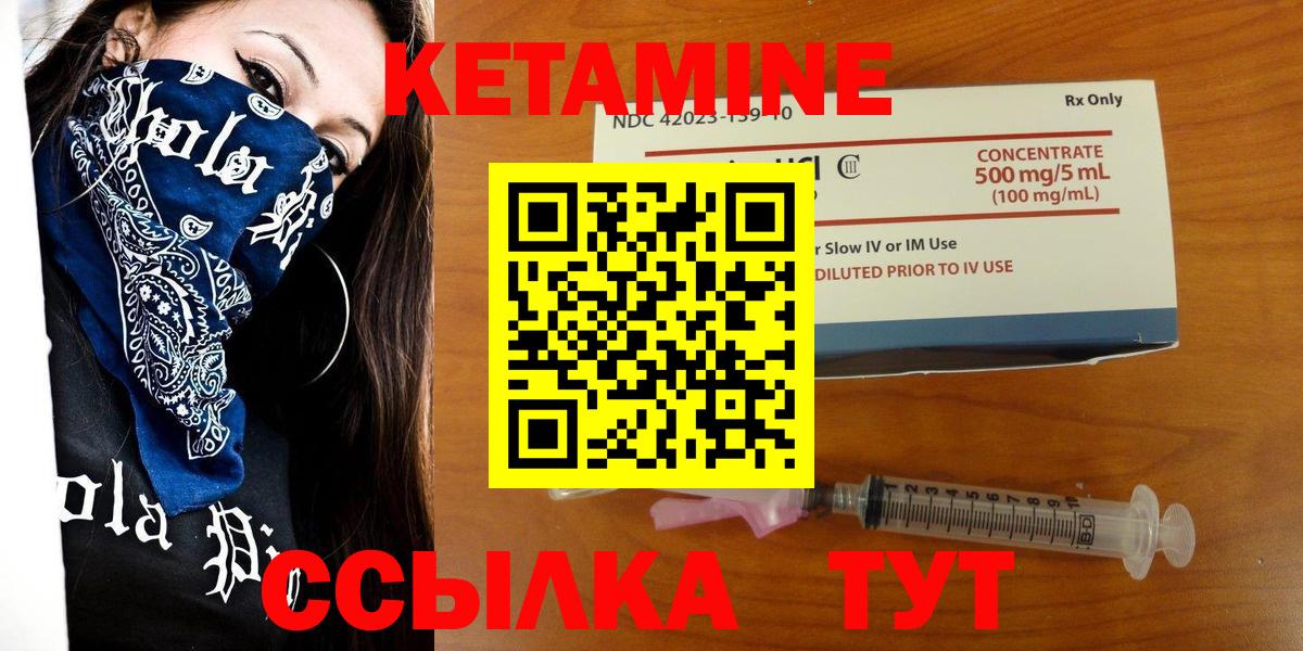 Моршанск  КЕТАМИН ketamine  КЕТАМИН ketamine  Вход с VPN 