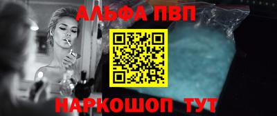 Альфа ПВП Вязьма
