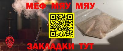 мефедрон Вышний Волочёк