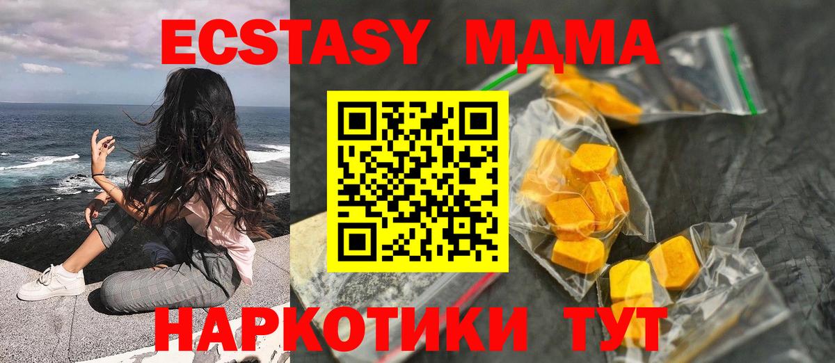 MDMA crystal Моршанск