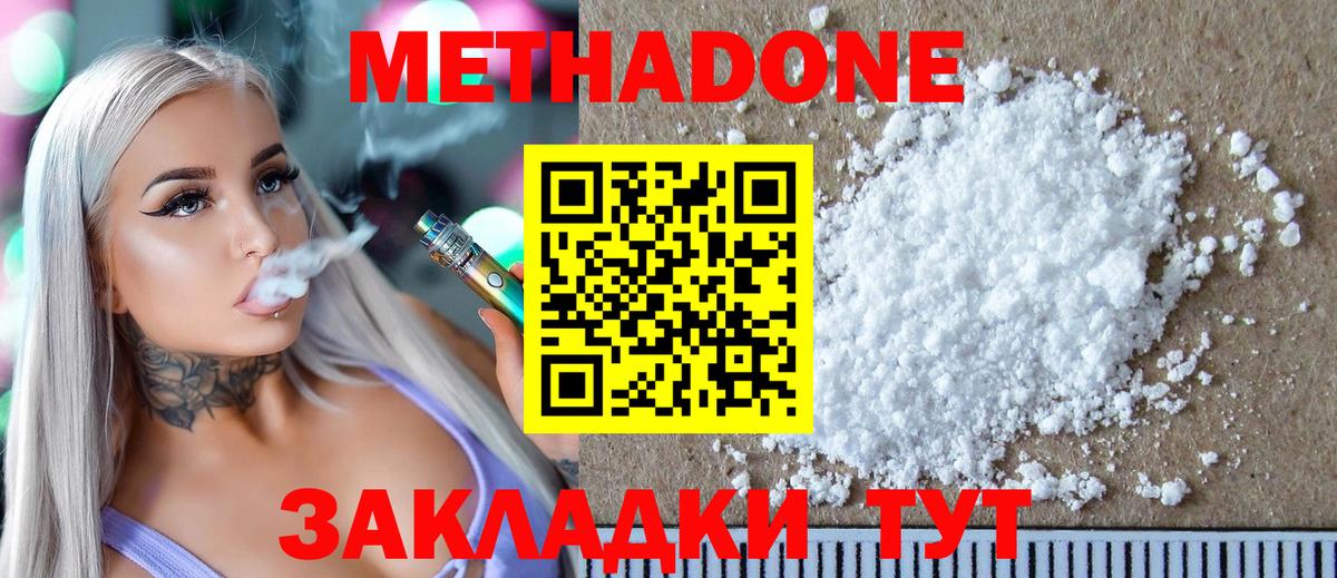 Метадон мёд  Вход с VPN  Моршанск  Метадон кристалл 