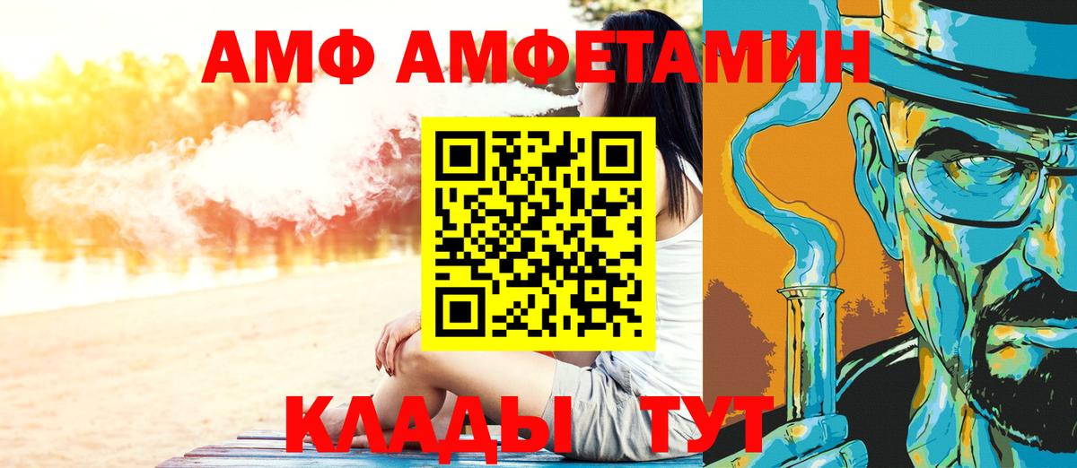 Первитин кристалл  Первитин кристалл  Моршанск  Вход с VPN 