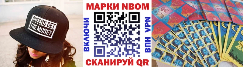 Марки 25I-NBOMe 1500мкг сколько стоит Моршанск